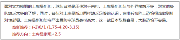 狭路相逢勇者胜  附赠亚洲杯收米小技巧
