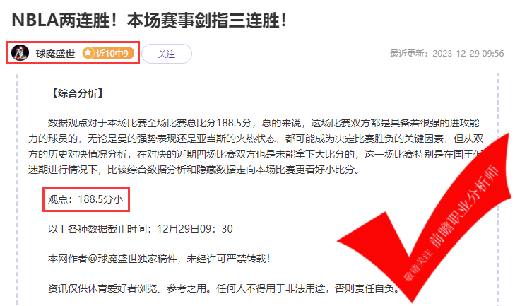 喜报：鹰雁10连胜 骑法14胜13 高端局大咖总有妙手！