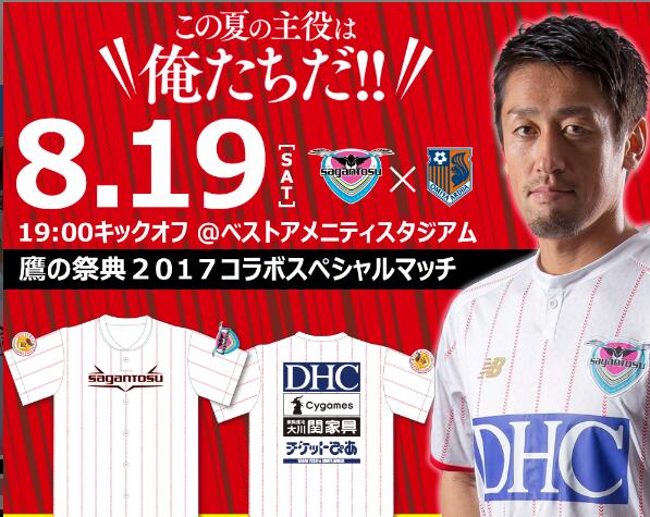 鸟栖沙岩vs大宫松鼠 大宫松鼠在积极恢复状态