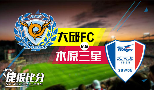 大邱FCvs水原三星  肾8都出了，三星新手机啥时候出？