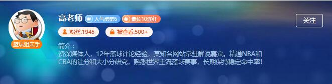 篮球党狂喜！足球休赛期，这波大神分析先码住