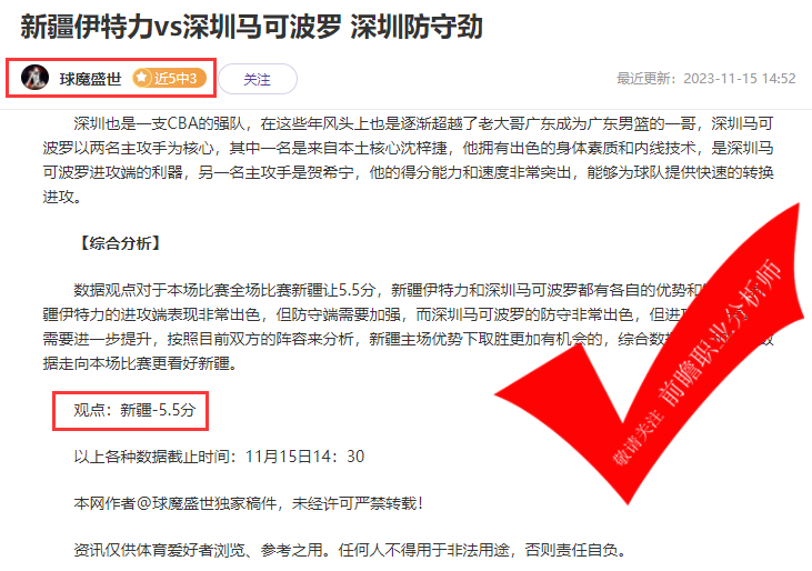 喜报：X程式4连胜 吉士波奇近6胜5 在线传授实战经验！