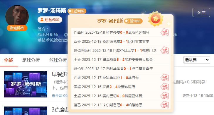 01:30土杯午夜焦点!谁能笑傲午夜战场!