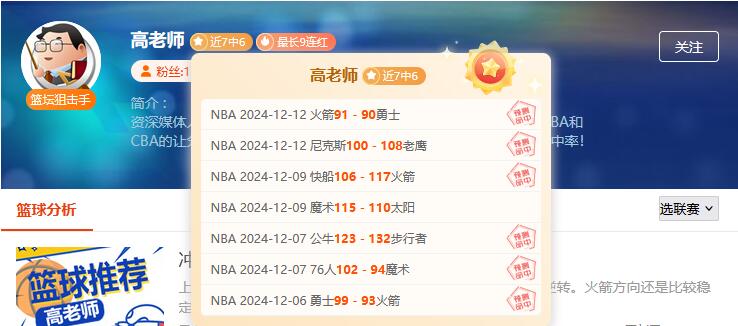 三大咖5连胜齐头并进！快来解锁小周末致胜锦囊