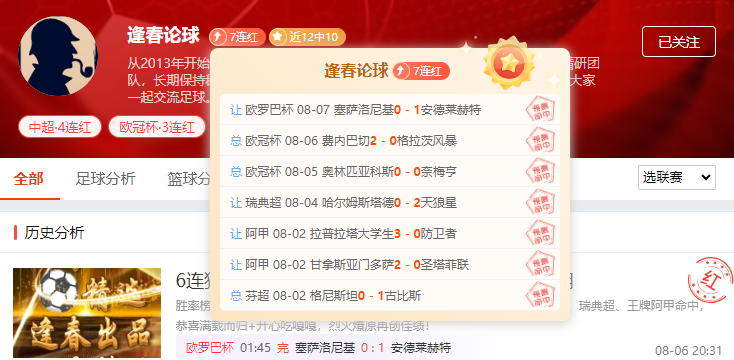 日职联强势回归正式开打！全新跨年赛制，开局大变数！