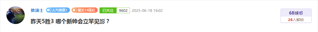 世俱杯A组情报：迈阿密国际VS波尔图