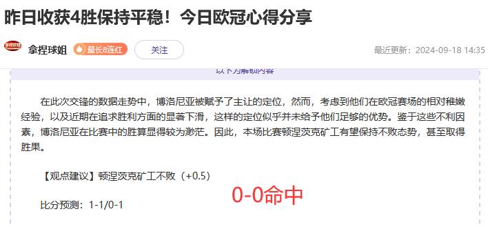 欧冠情报分享：勒沃库森进攻质量出色