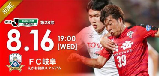 熊本深红vs岐阜FC 熊本深红又成了熊市