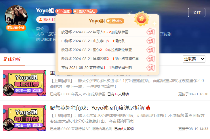 前瞻大咖手段确实狠！情报方案粉丝疯狂点赞！