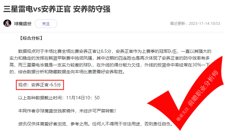 喜报：岗田武史四连胜 儒墨精选三连胜 热门大咖火热PK