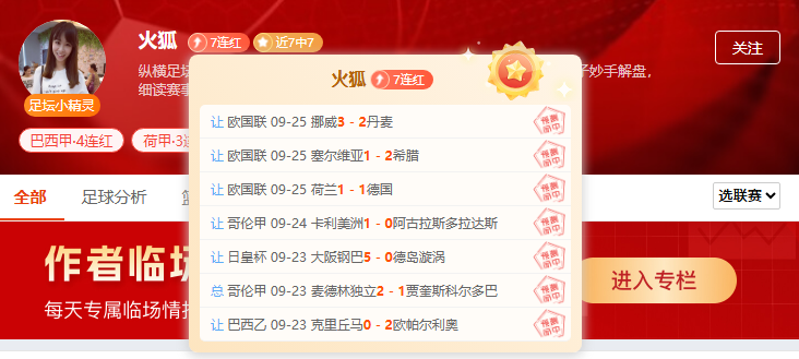中秋赏球两不误，亚运青年对决搭配欧国联强强碰撞！