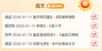 无畏出征!中国U23迎战澳洲青年军