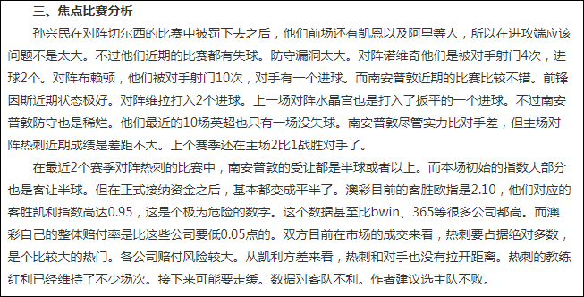 周六足总杯、西甲指数捕捉：新年后皇马小德比
