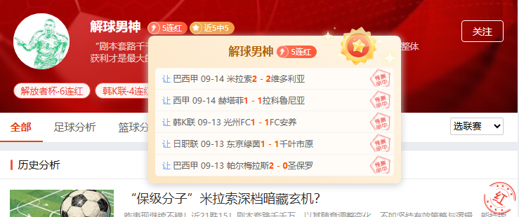 周一观赛指南 多场焦点战同步上演
