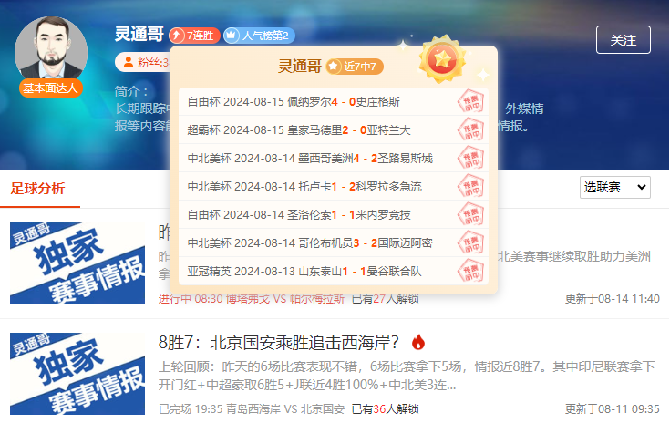 前瞻大咖顶级阵容汇聚！高质方案直击赛事核心腹地！