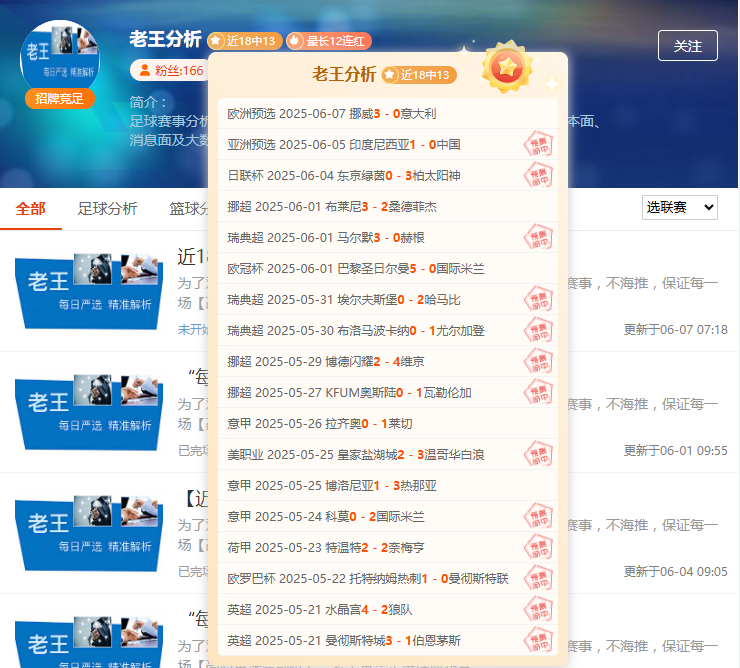 欧洲预选重要情报分享：奥地利VS罗马尼亚