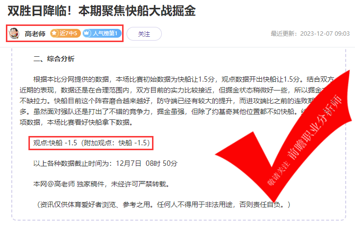球魔盛世6胜4 詹姆斯帕克5连胜 斐里斯4连胜 想逆袭爽翻连胜看过来！