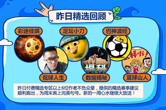 07日成绩汇总：足坛小刀10连胜势不可挡 阿富汉临场4连胜