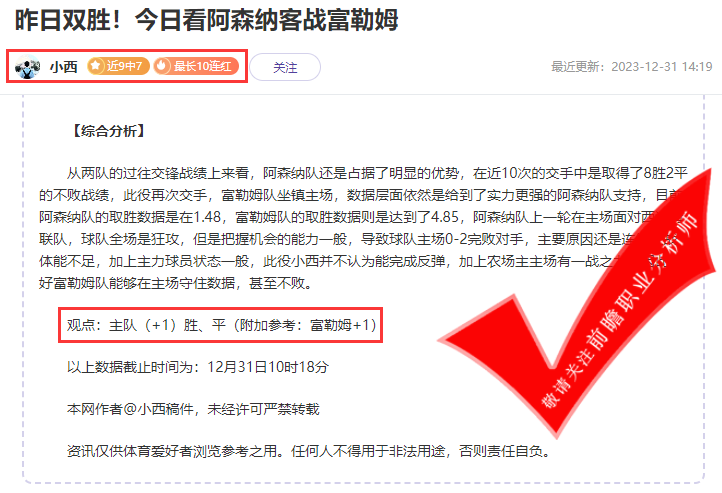 狼魄4胜3 荣誉教授13胜8 啧啧啧~热搜作者非TA莫属！