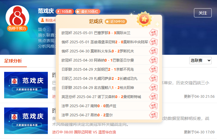 欧罗巴重要情报分享：毕尔巴鄂竞技vs曼彻斯特联