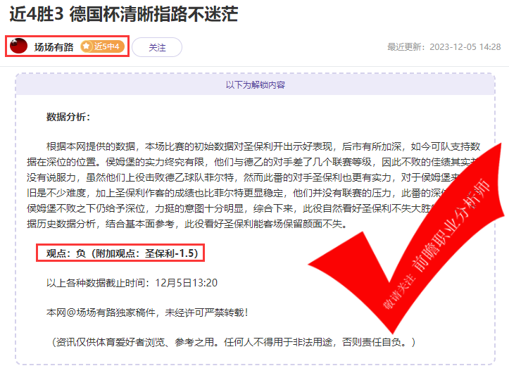 喜报：X程式18胜12 丰火4连胜 糖果玩球10连胜 你别说...你还真别说...拿捏！