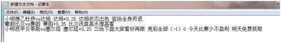 斯图加特vs美因茨 斯图加特血战台儿庄