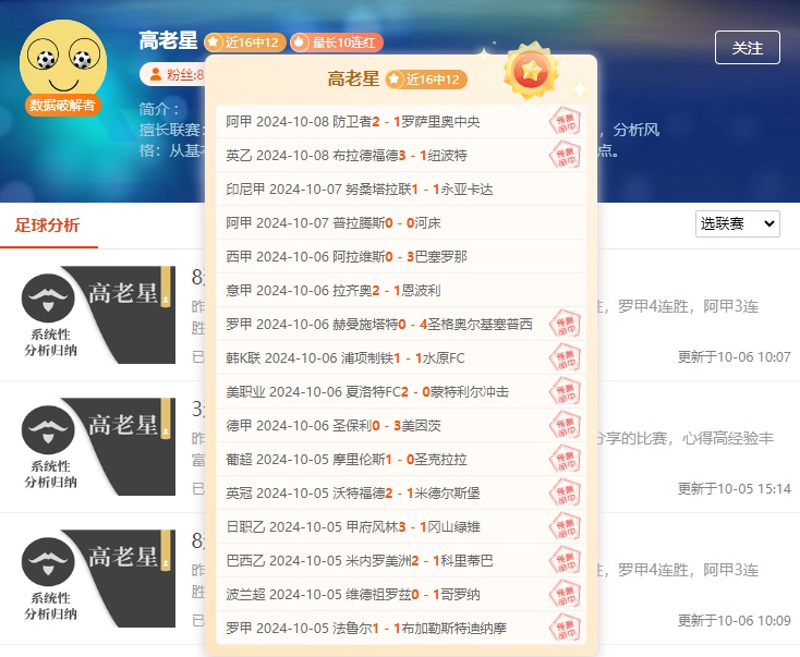 英锦赛重要情报：哈德斯菲尔德vs巴恩斯利