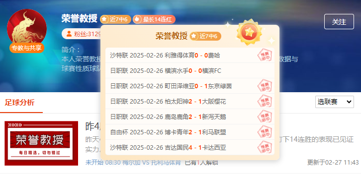 热赛走势提前预热！细看【前瞻名师】专业布局大开眼界！