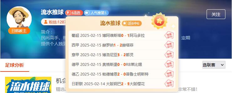 作者状态持续高涨，精准方案覆盖足篮热赛