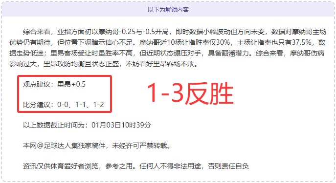 澳超精品严选方案 细节走势全面刨析！