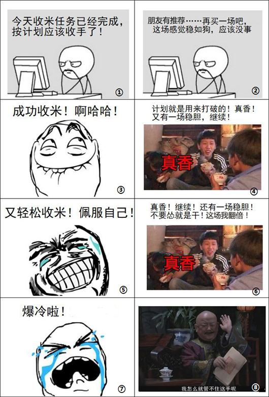 红人榜：千里壹醉公推近8场全红 生哥篮球重心连中2串