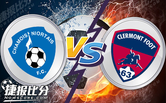 尼奥尔vs克莱蒙  尼奥尔考验之路才刚刚开始