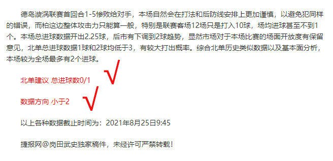 竞彩豪取10连胜！千叶主战长崎