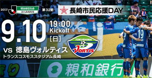 日职乙积分榜,日职乙新闻,日职乙联赛,日职乙转