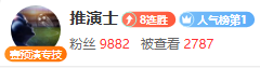8连胜神话！人气大咖独家拆解今夜亚冠焦点战