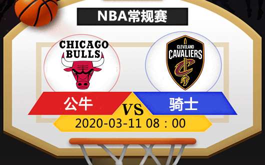 克里夫兰骑士vs芝加哥公牛 公牛止败