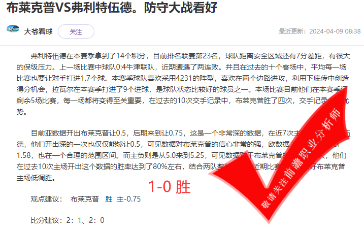 小布丁：红单集锦呈现（4月10日）