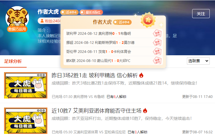 前瞻公推福利：葡超 艾路卡vs吉马雷斯