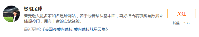 8日推荐汇总：张莫斯近17中12走1 鸡锅迎来双红之夜