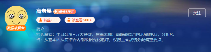 西甲情报分享：多皇家贝蒂斯vs莱加内斯
