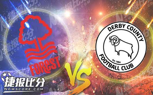 诺丁汉森林vs德比郡 德比郡交锋占据上风