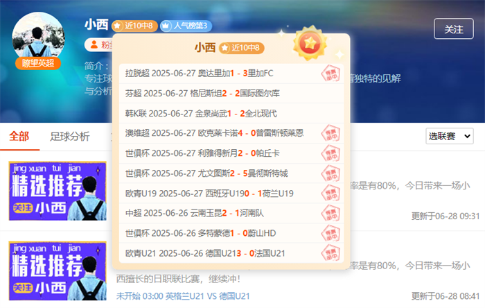 托姆视角8连胜实力见证！多位大咖在线带你玩转周末