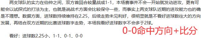 顺风哥反手又中比分，大爷看球五连继续狂飙