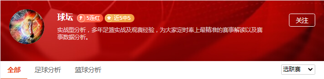 周六赛事扎堆 连胜大神各显神通
