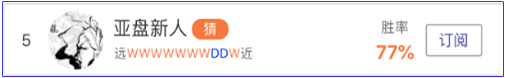 亚盘达人：德甲升级赛狼堡必胜？14连红达人送胆！