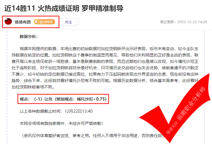 喜报：