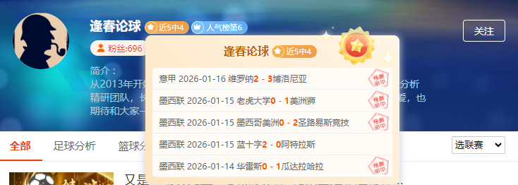 今晚20:30 曼市德比火药味十足！胜负悬念等你来揭！