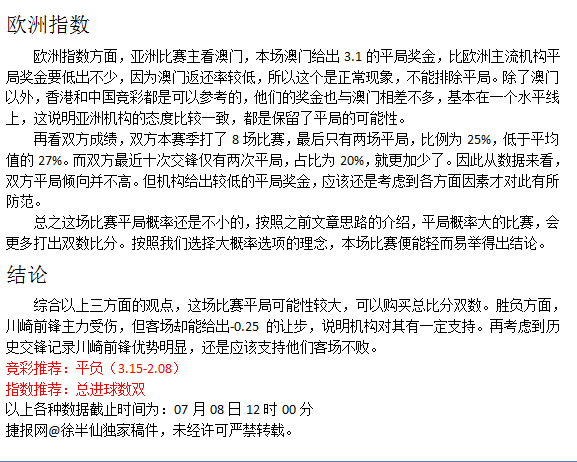 6连红！今天意甲冲击七连胜！