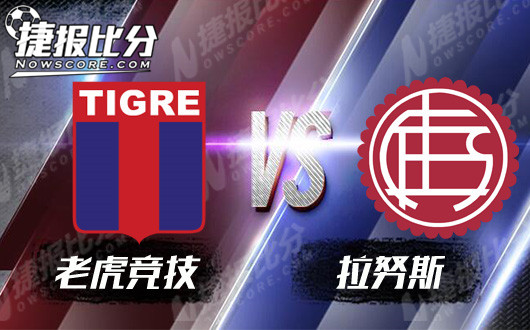 老虎竞技vs拉努斯 拉努斯找到合适的主帅