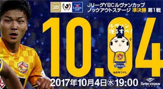 　　仙台七夕vs川崎前锋 川崎前锋展现了超强的进攻能力